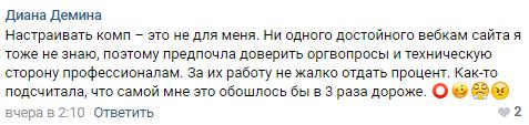 отзыв вебкам модели
