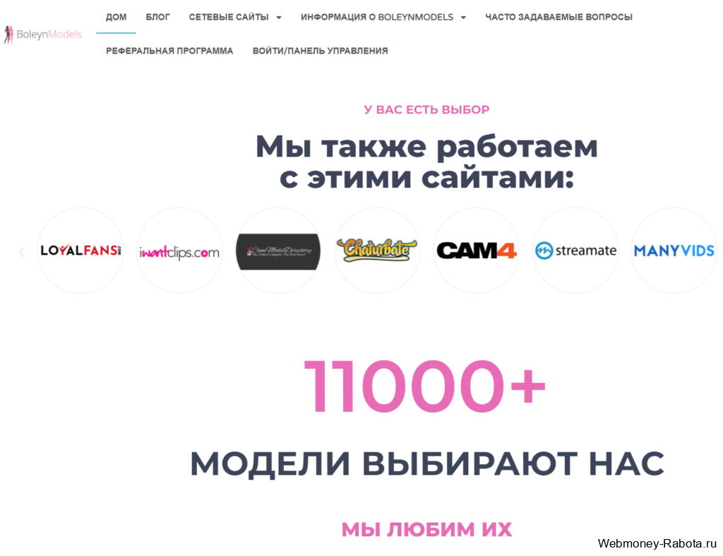 студия США Boleynmodels