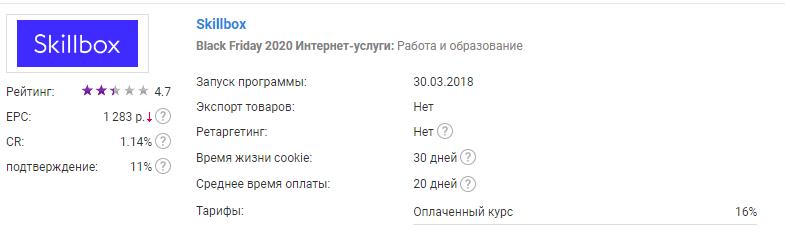 skillbox оффер