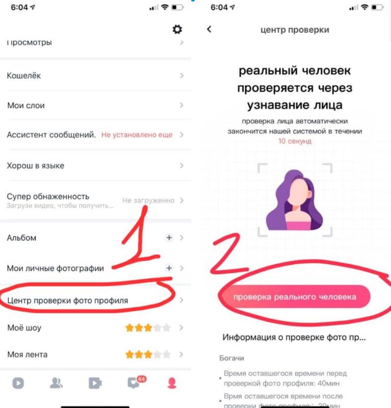 Fancyme проверка лица