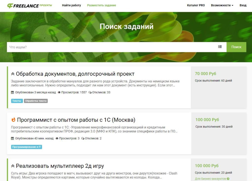Freelance ru сайт