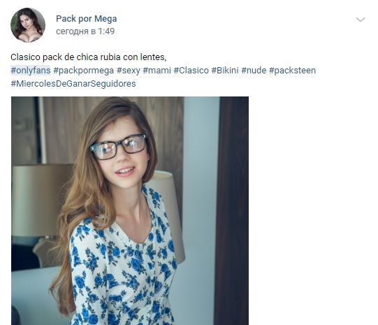 14 способов продвижения на Onlyfans