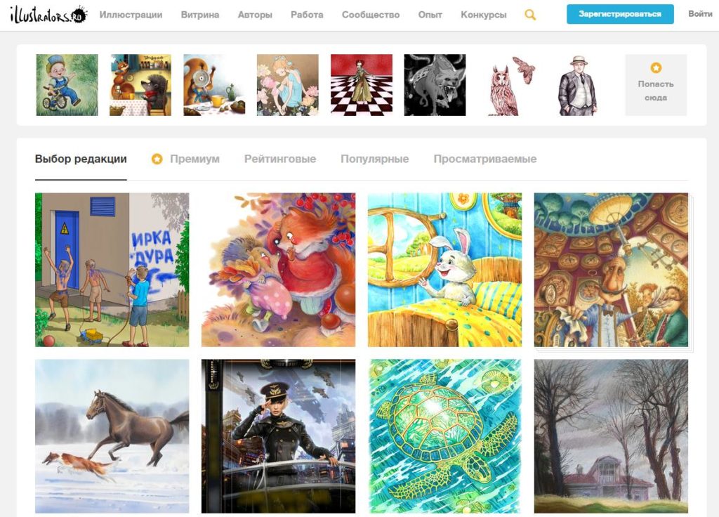 Illustrators биржа