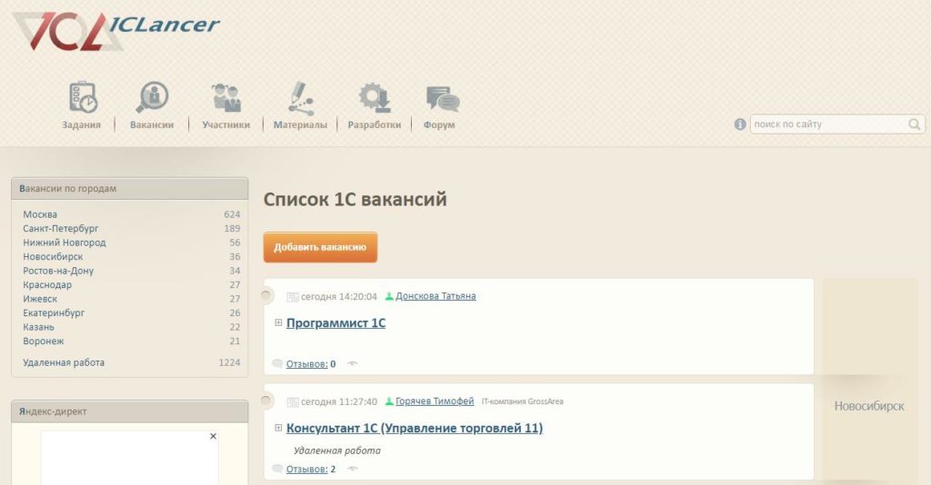 1clancer обзор