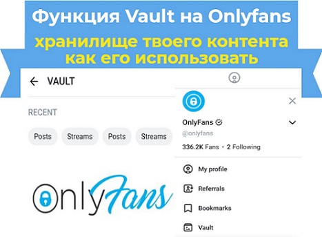 Vault Onlyfans