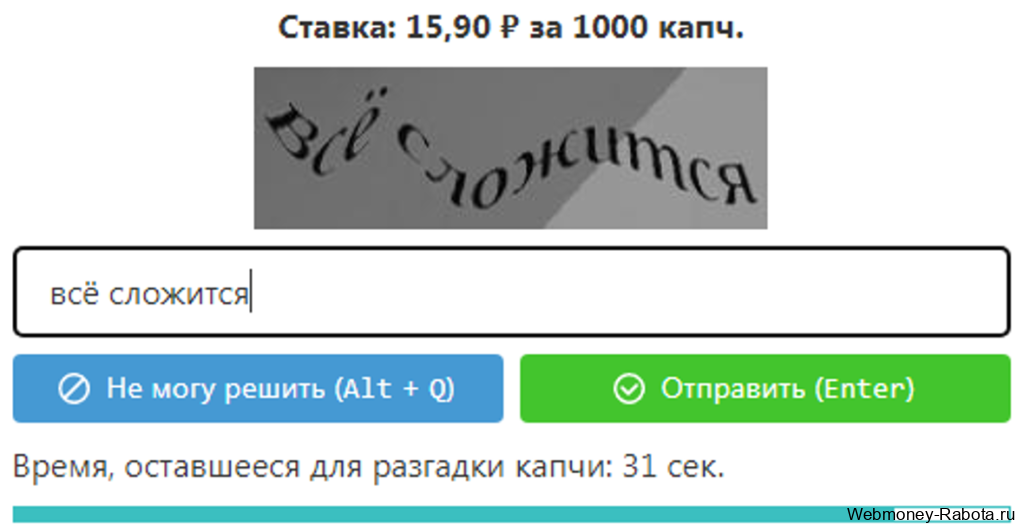 заработок на вводе капчи