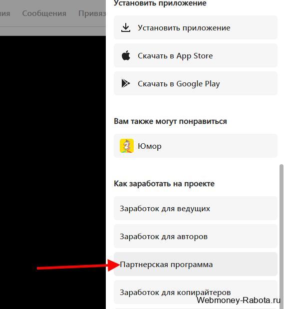 U Live партнерская программа для заработка