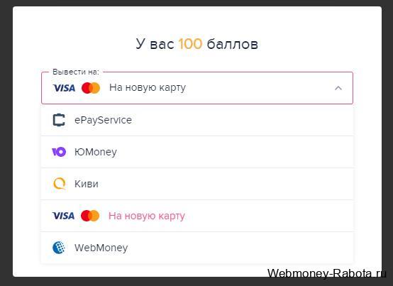 Как вывести деньги с CooMeet