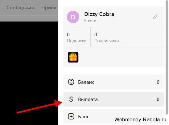 U Live выплата с сайта