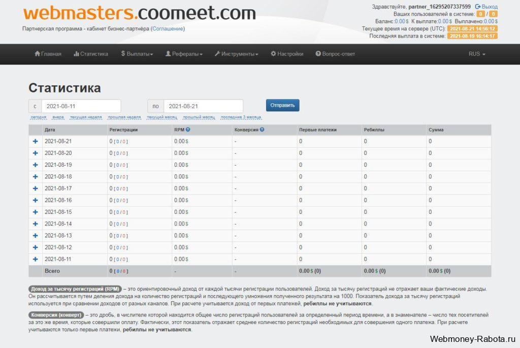 заработок в Webmasters.coomeet.me