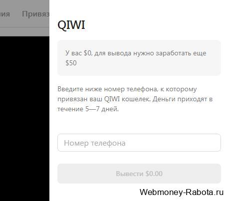 U Live выплата на Qiwi