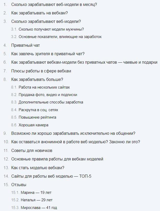сколько зарабатывают вебкам модели