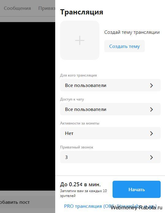 сколько платят в чате U Live