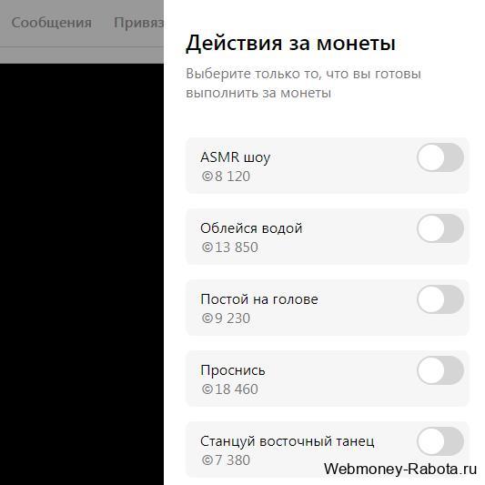 заработок в чате U Live