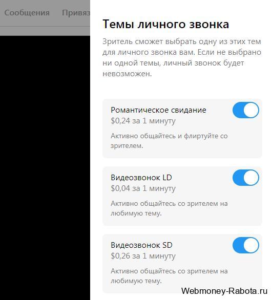 онлайн свидание за деньги в U Live