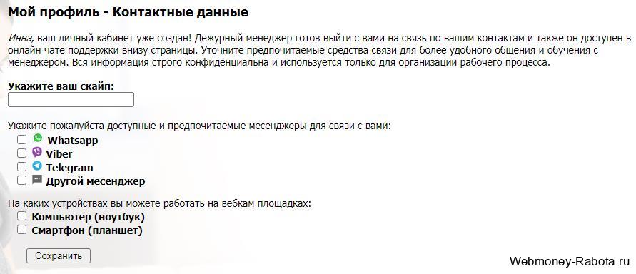 контакты Camwork