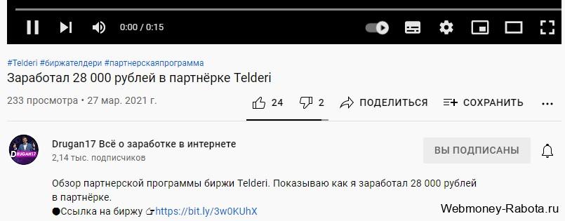 канал Drugan17 на ютубе