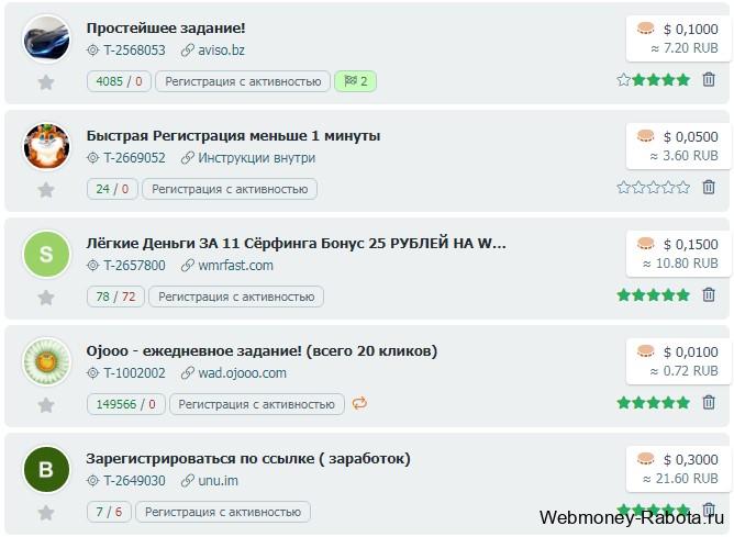 накрутка рефералов через буксы