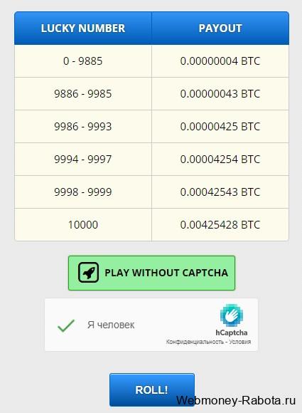 Freebitcoin получить биткоин бесплатно