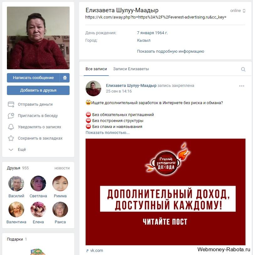 страница вконтакте