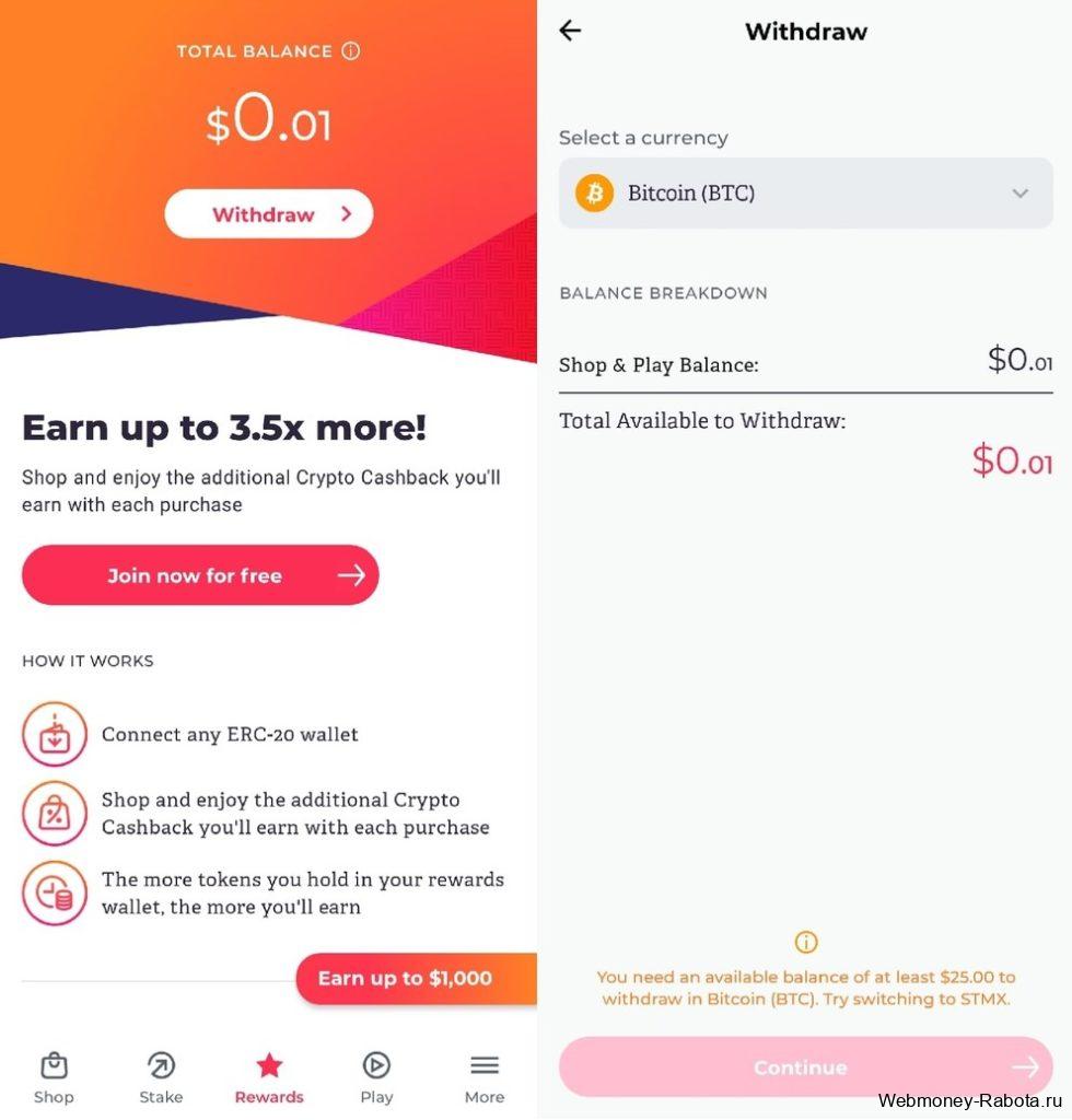выплаты на биткоин в StormX