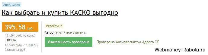 заработок 300 рублей на заданиях