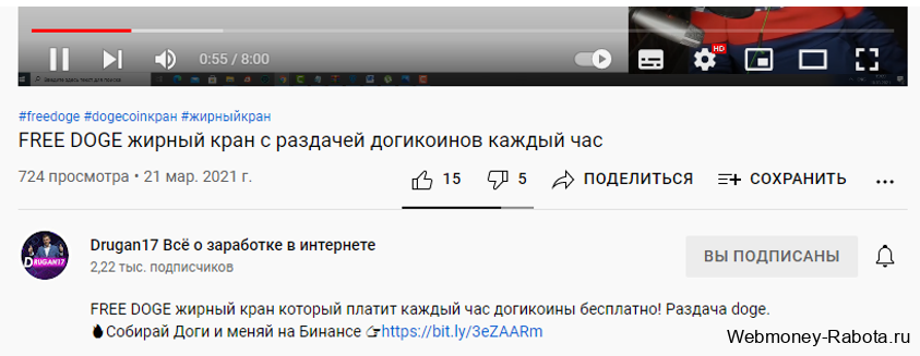 реклама реферальной ссылки в описании под видео ютуб