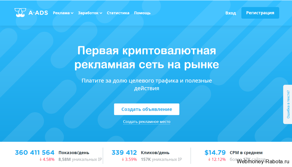 A-ads рекламная сеть