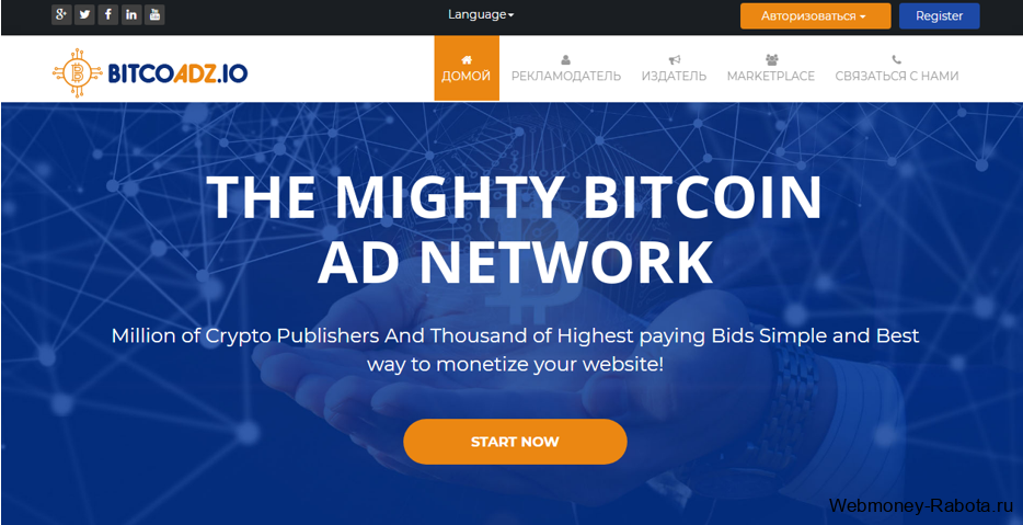 Bitcoadz рекламная сеть