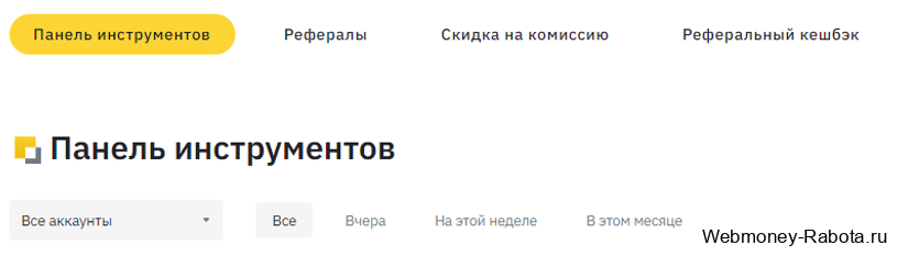 панель инструментов бинанс