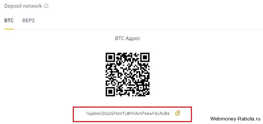 BTC адрес для пополнения
