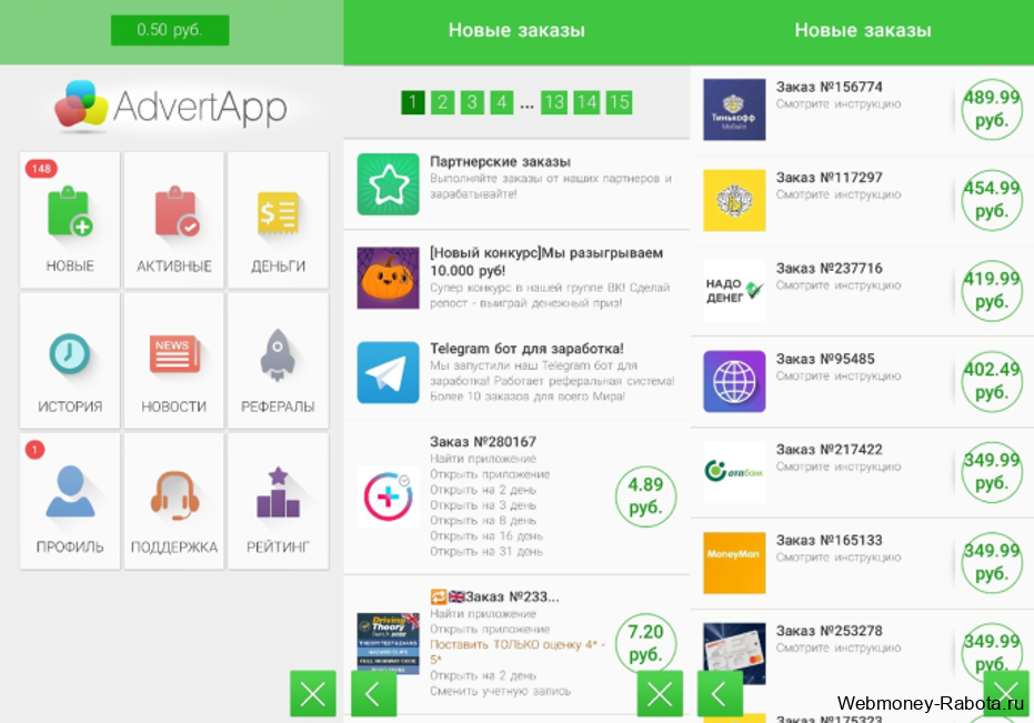 AdvertApp - заработать скачивая приложения