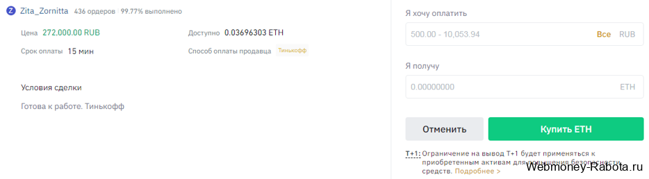 Как купить Эфириум (Ethereum, ETH) за рубли, гривны, доллары