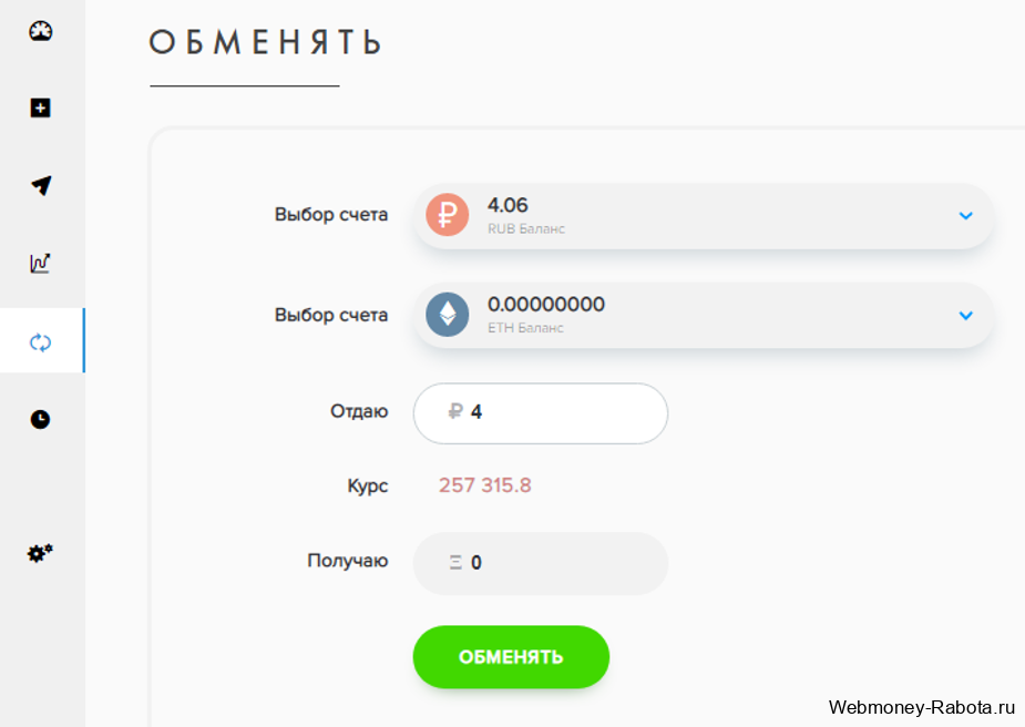 Payeer обмен рубли на эфириум