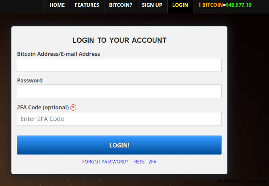 авторизация на сайте freebitcoin