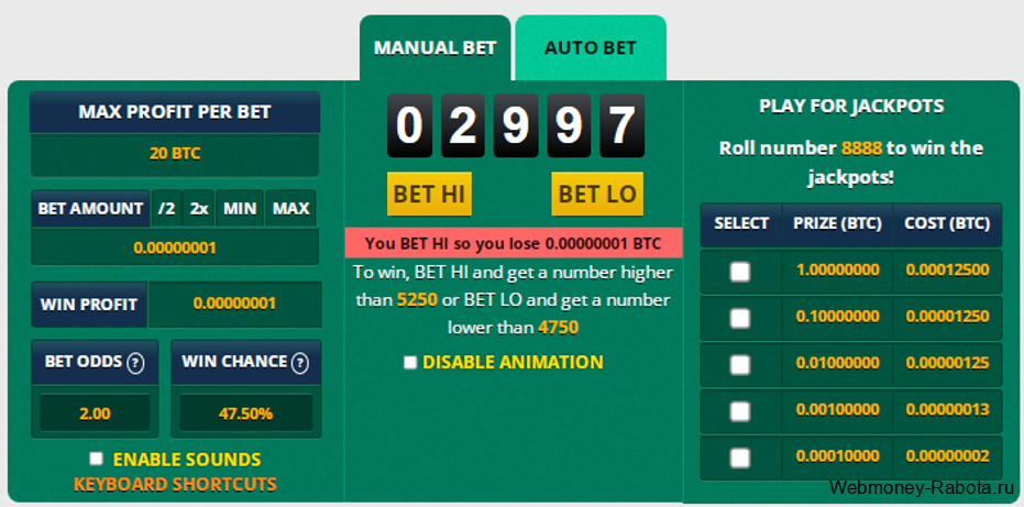 проигрыш в MultiplyBTC