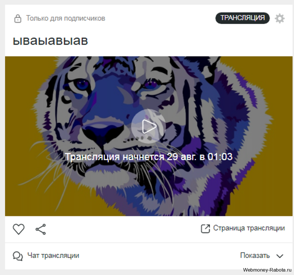 Boosty - 10 способов монетизации контента, инструкция по заработку