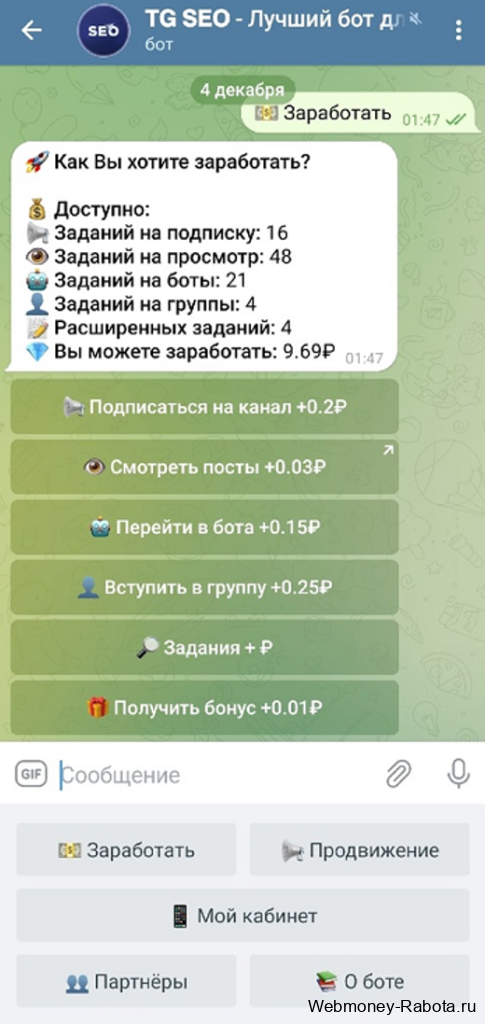 заработок в телеграм боте