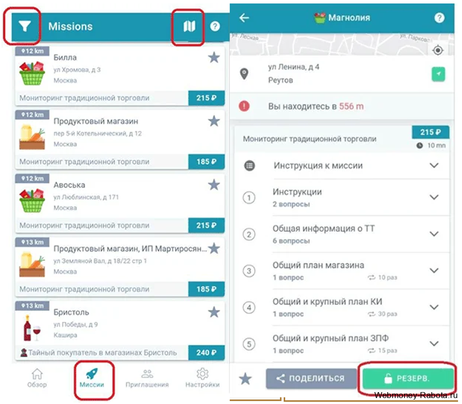 заработать в приложении BeMyEye
