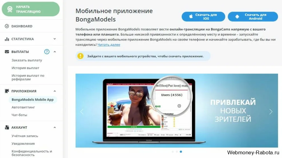 заработать деньги в bongamodels