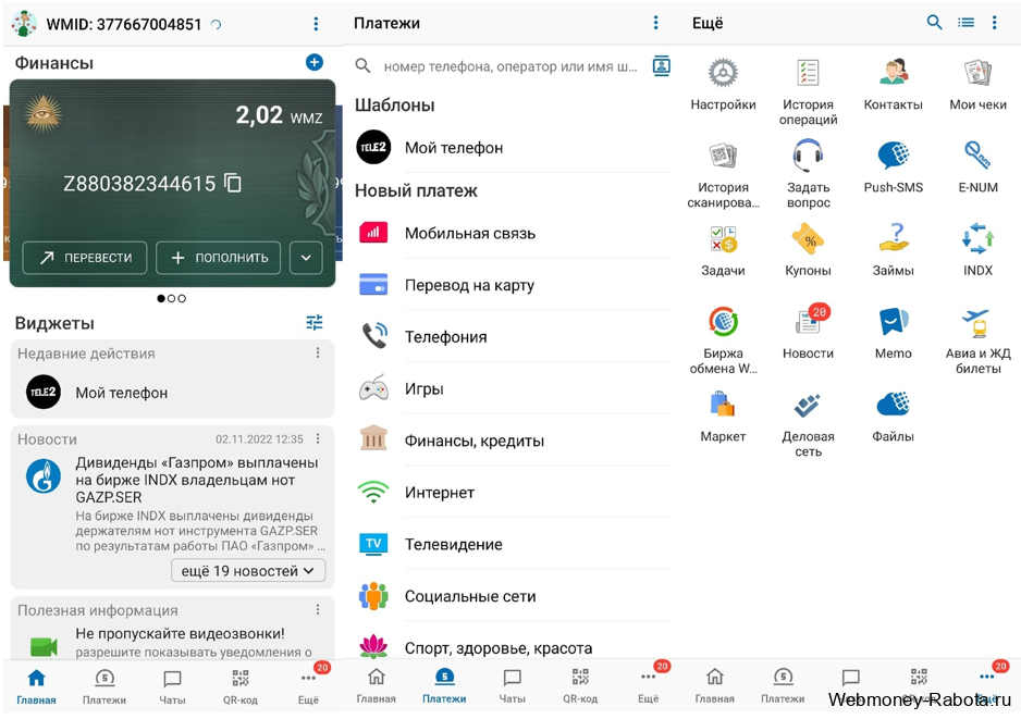 Регистрация в Webmoney - создание кошелька WMZ, WMR и другие, верификация