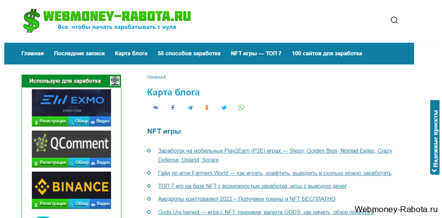 Как заработать деньги в интернете - 100 способов без вложений и с доходом онлайн