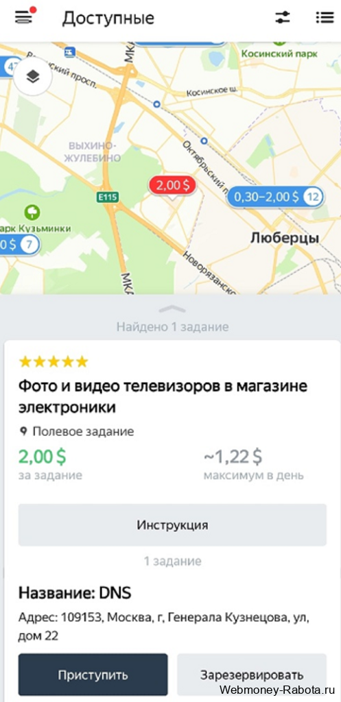 заработок на заданиях в городе