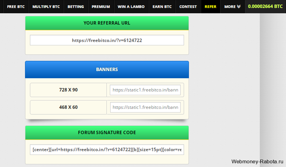 реферальная ссылка Freebitcoin