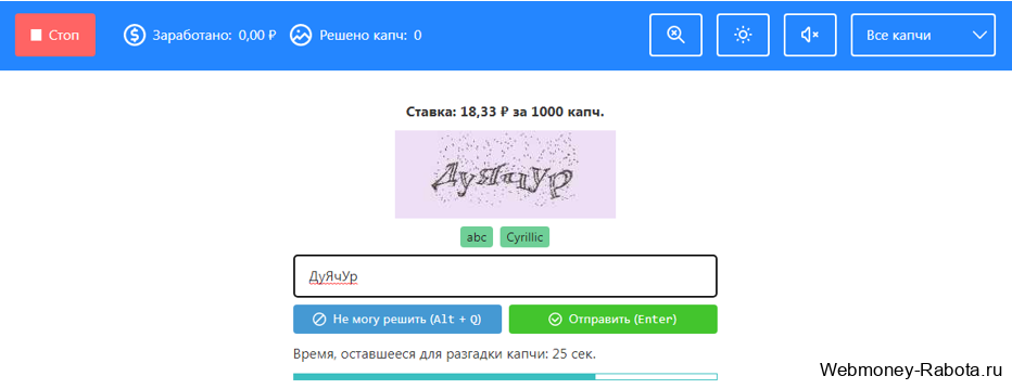 Распознавание капчи