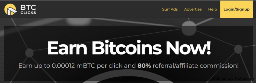 Btcclicks