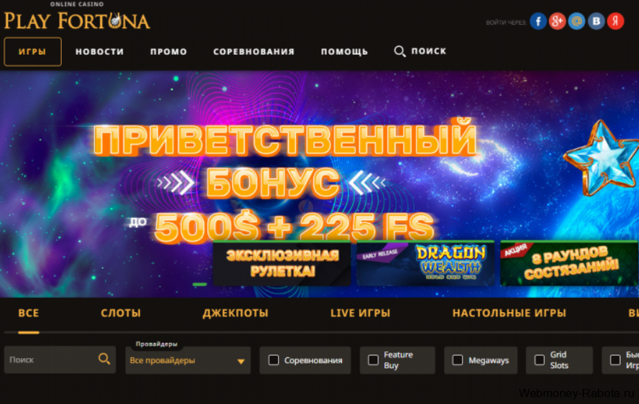 Быстрые лотереи на реальные деньги 2026 - FastWin и лучшие аналоги с выводом