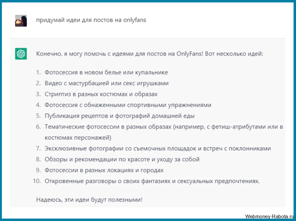 Как работает OnlyFans в июль 2026 года? За что платят деньги?