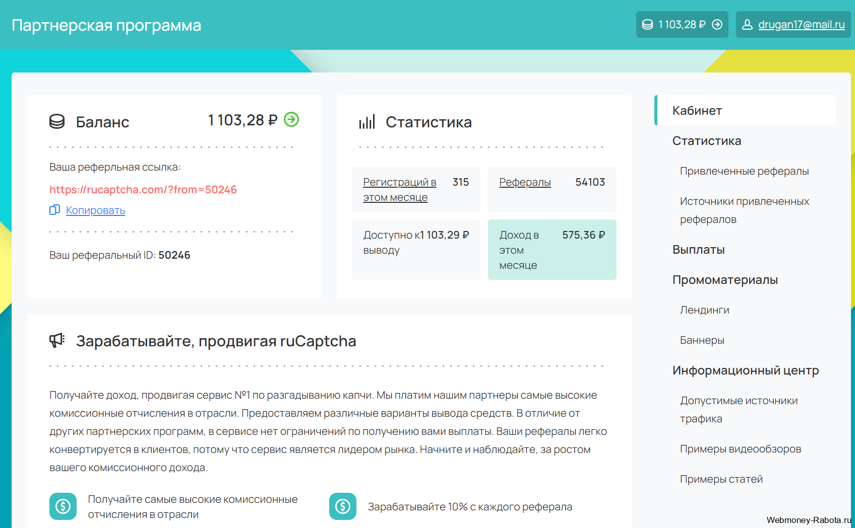 Заработок на вводе капчи с картинки 2026