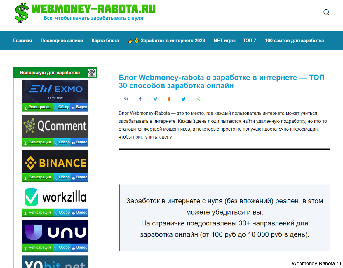 Как приумножить 50, 100, 500, 1000, 100 000 рублей – куда вложить деньги в интернете